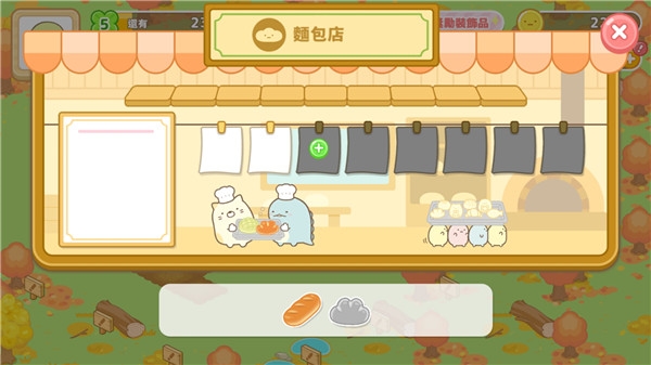 角落生物农场(2)