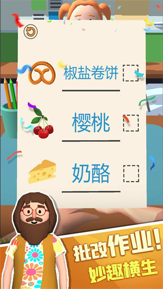 老师我错了(1)