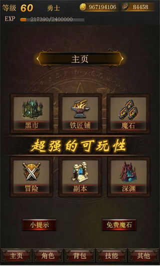 黑暗传说单机rpg(3)