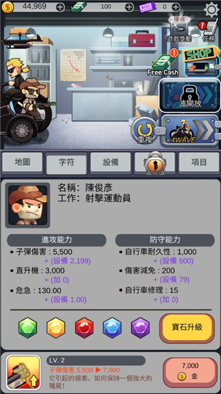 僵尸防御尸速摩托(2)