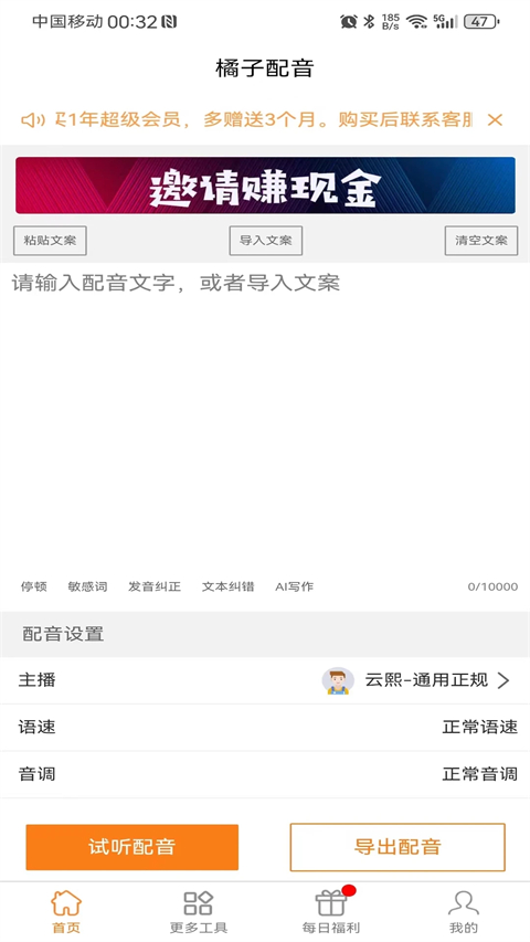 橘子配音(5)