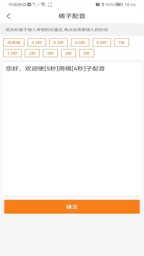 橘子配音(3)