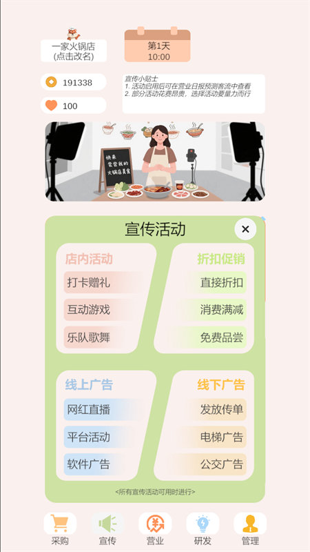 小火锅的筑梦之旅(2)