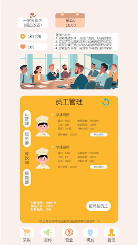 小火锅的筑梦之旅(3)