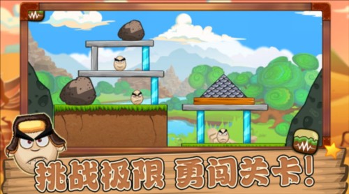 功夫鸡的魔蛋(3)