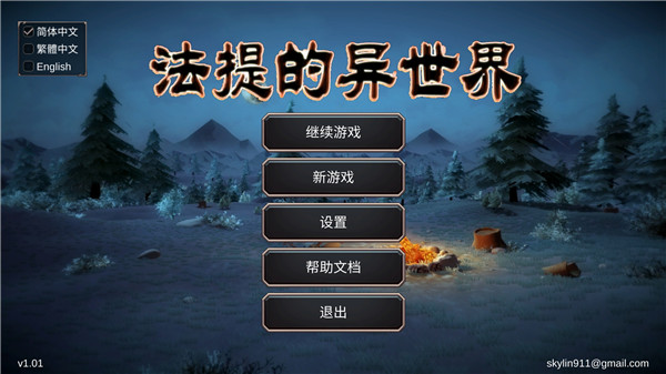 法提的异世界(1)