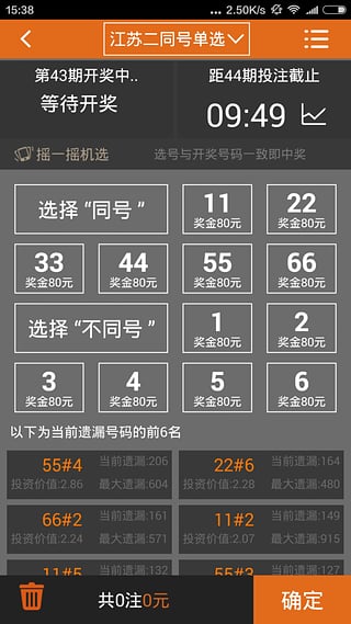 一分三快app官方版下載(1)