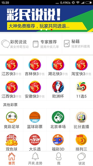 一分三快app官方版下載(3)