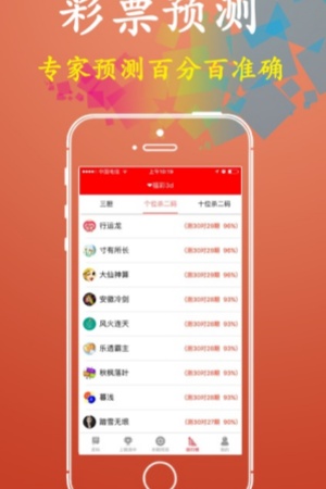 旺彩彩票平台(3)