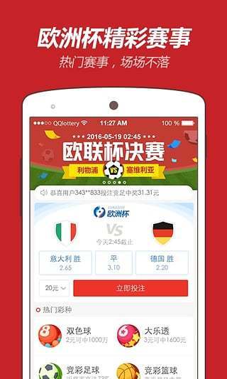 旺旺彩票官方下载(1)