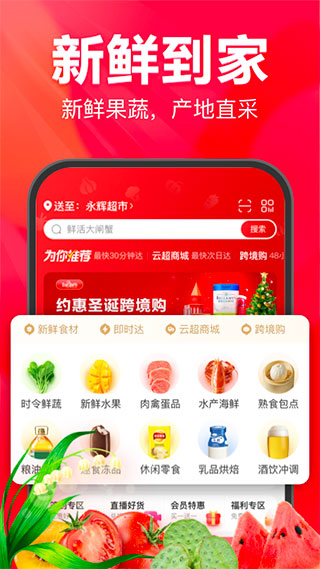 永輝生活超市(4)