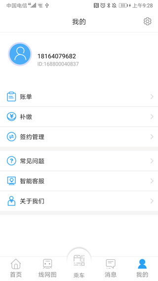 Metro新時代(2)
