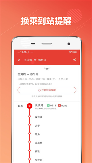 香港地铁(2)