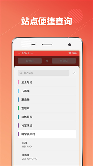 香港地铁(3)