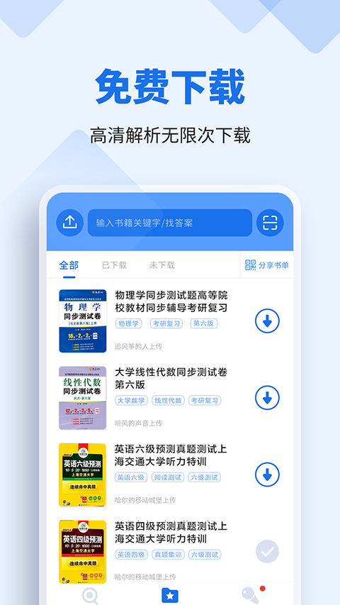 懶人作業答案(2)