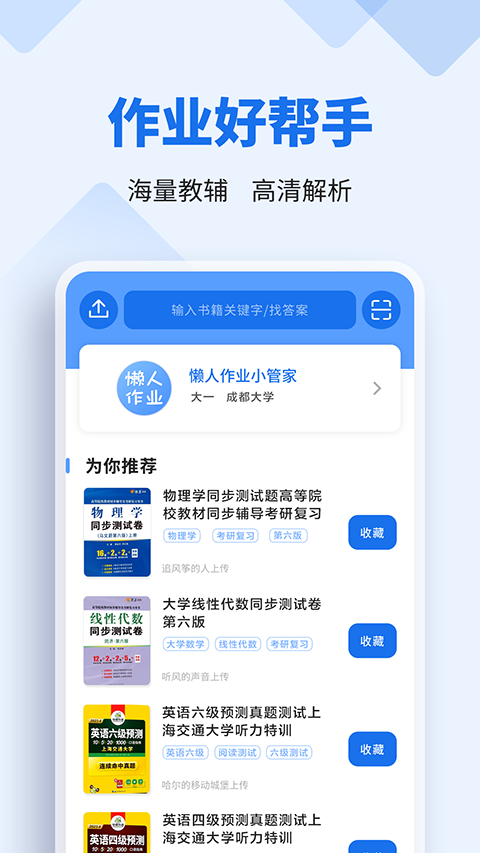 懶人作業答案(4)