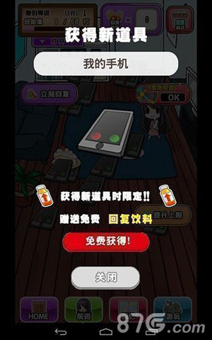 她的花心根本停不下來(1)