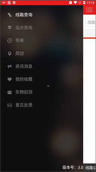 阳泉公交通(3)