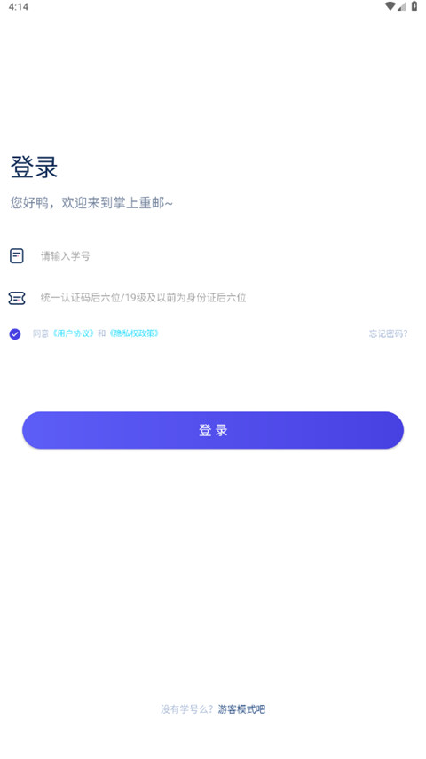 掌上重郵(2)