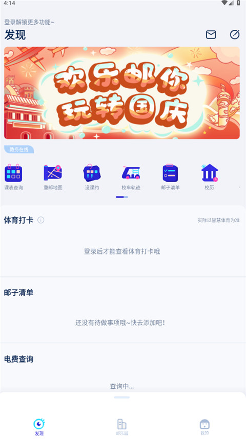 掌上重郵(1)