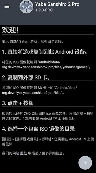 世嘉土星模擬器(1)
