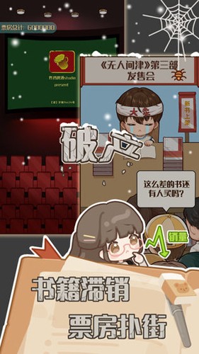 小說家模擬2(3)