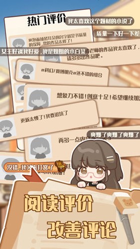 小說家模擬2(4)