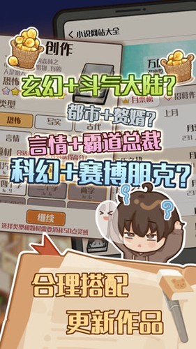 小說家模擬2(1)