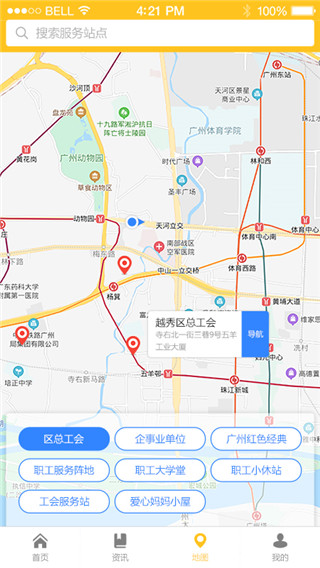 廣州工會(3)