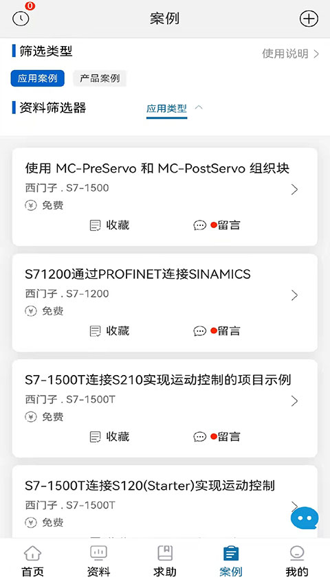 工控技术平台(2)