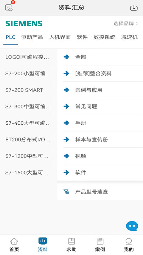 工控技术平台(1)