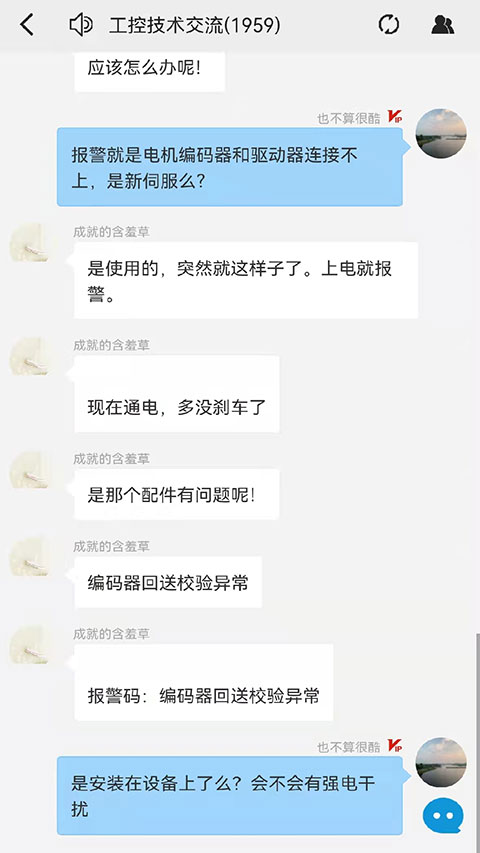 工控技术平台(4)
