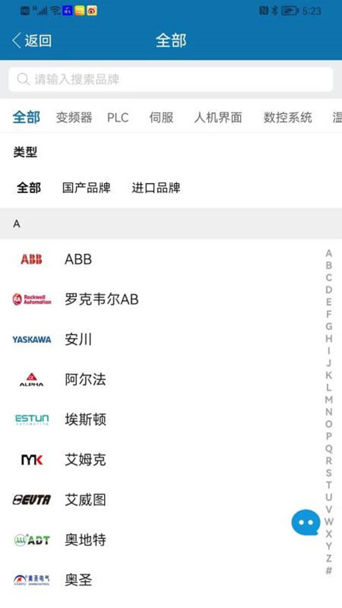 工控技术平台(5)