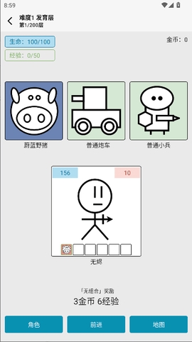 女娲捏人3(2)
