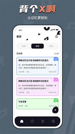 背個x啊(5)