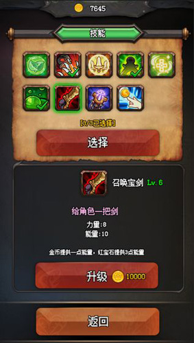 隨機地牢：無盡冒險(4)
