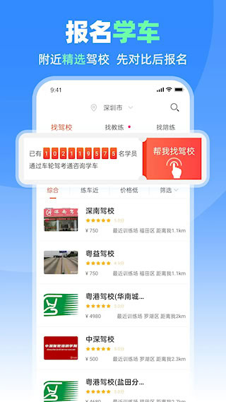 車輪駕考通(4)