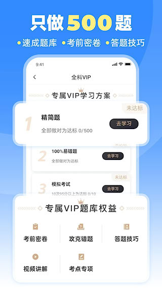 車輪駕考通(3)