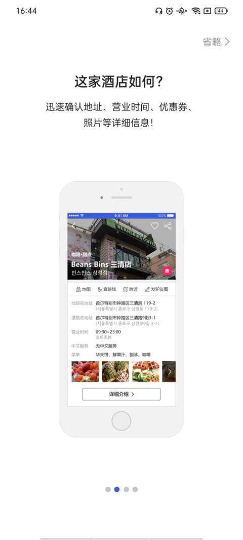 韩巢地铁图(2)