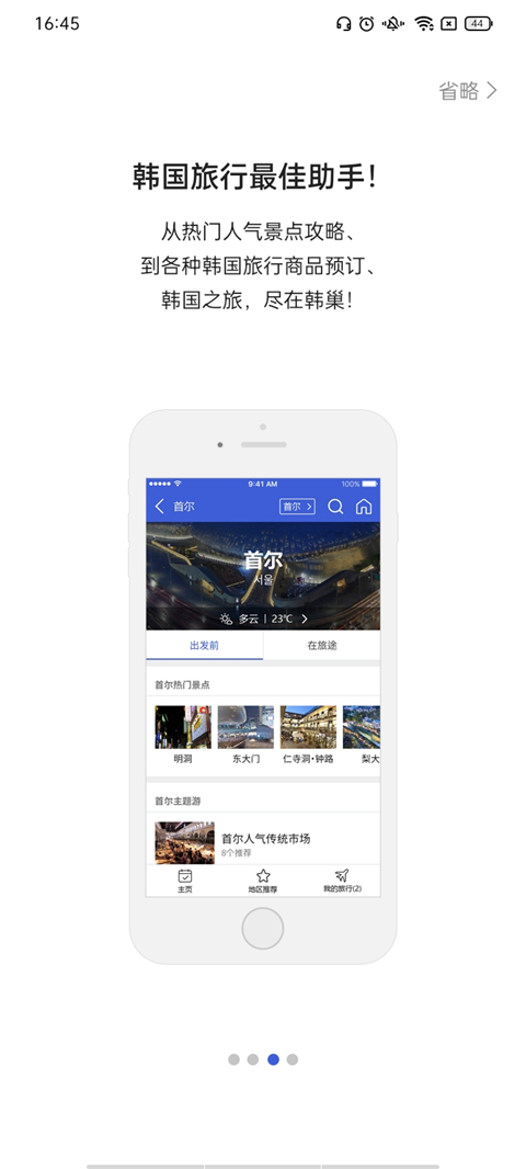 韩巢地铁图(3)