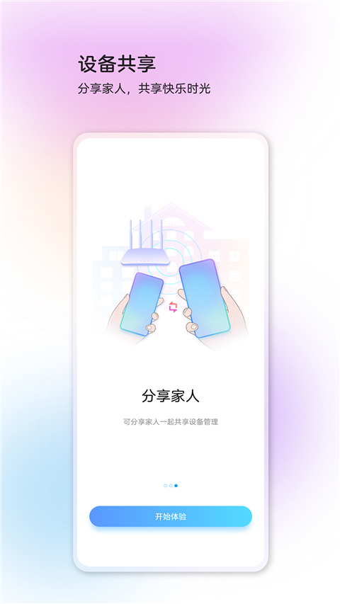 中興智慧生活(2)
