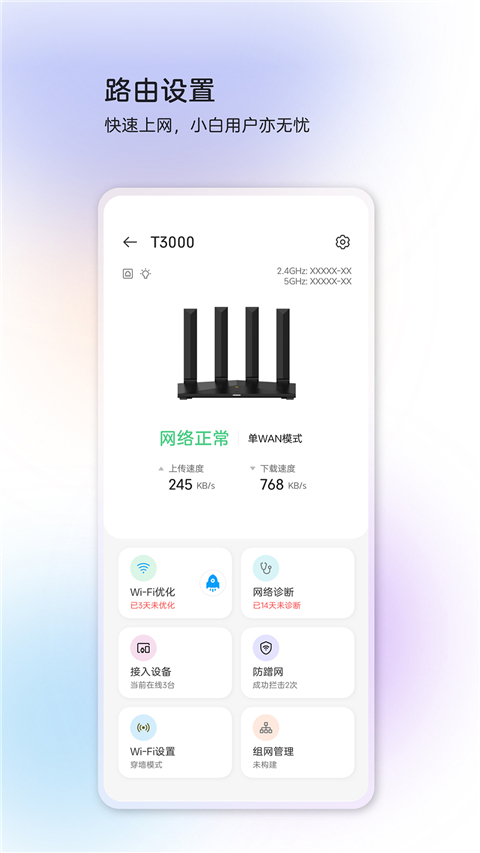 中興智慧生活(1)