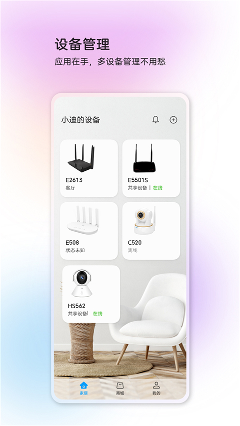 中興智慧生活(3)