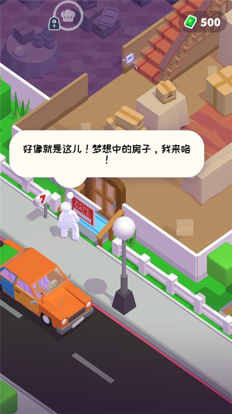 打工模拟器(1)