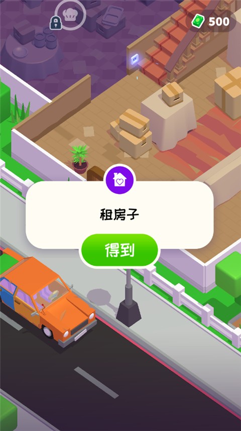 打工模拟器(4)