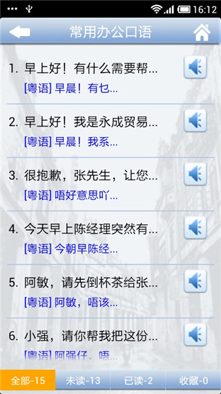 牛牛粵語(2)