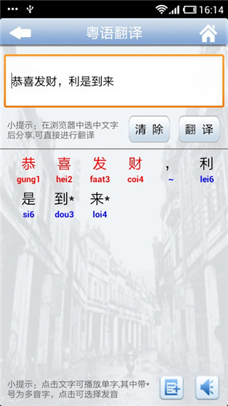 牛牛粵語(3)