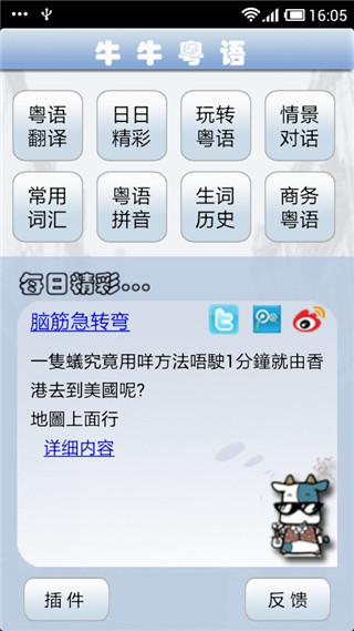 牛牛粵語(1)
