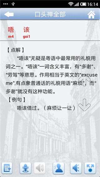 牛牛粵語(4)