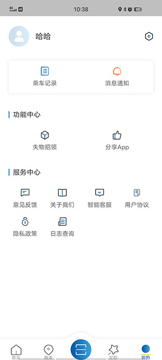 舟山公交實時查詢(3)